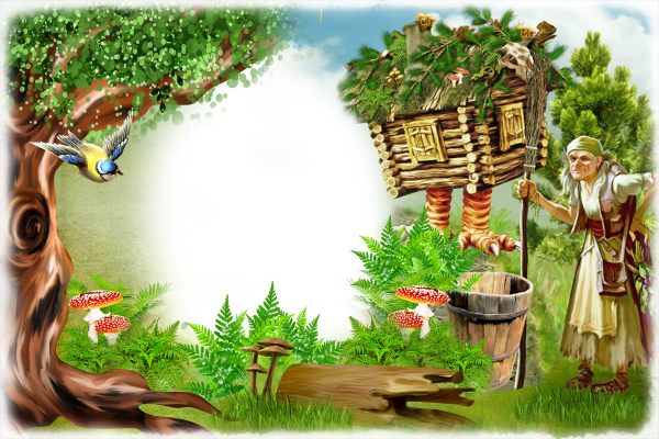 Рамка баба Яга