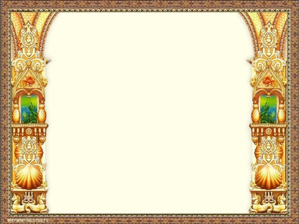 Фон для презентации сказки