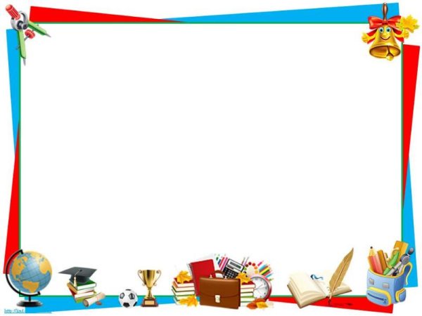 Красивые рамки для школьного проекта