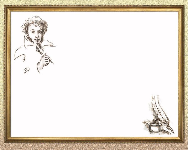 Фон для презентации по литературе Пушкин