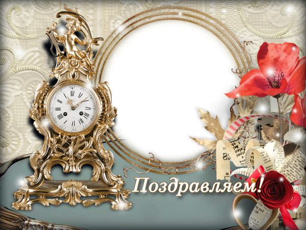 Рамка с юбилеем мужчине