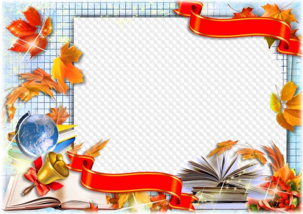 Рамка Школьная на прозрачном фоне