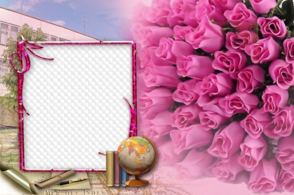 Рамка с днем учителя