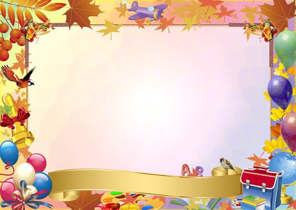 Рамка школа