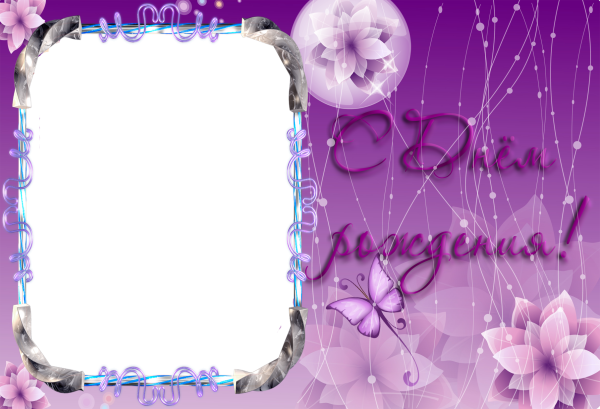 Фон для поздравления с днем рождения