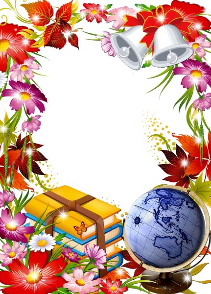 Рамка Школьная