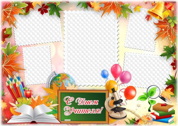 Школьный коллаж шаблон