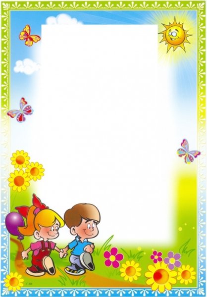 Рамка для текста лето для детей