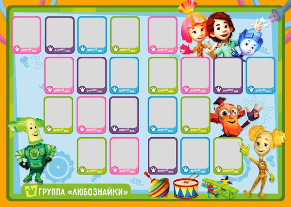 Рамки детские с Фиксиками