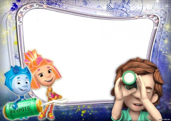 Рамки детские с Фиксиками