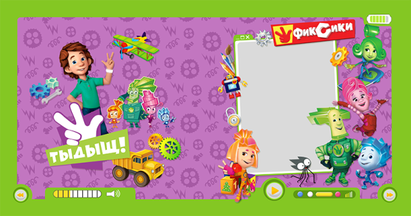 Фоторамка с Фиксиками