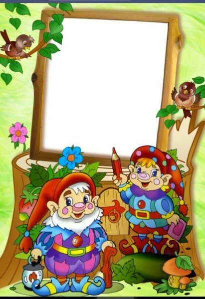 Рамка с гномиками вертикальная