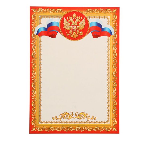 Рамка с Российской символикой