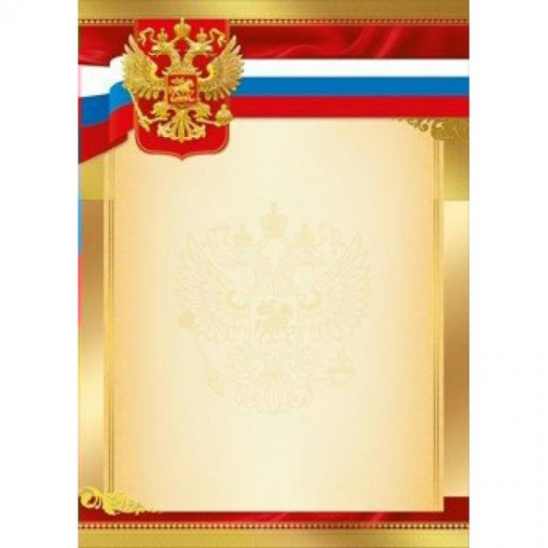 Бланки для поздравлений