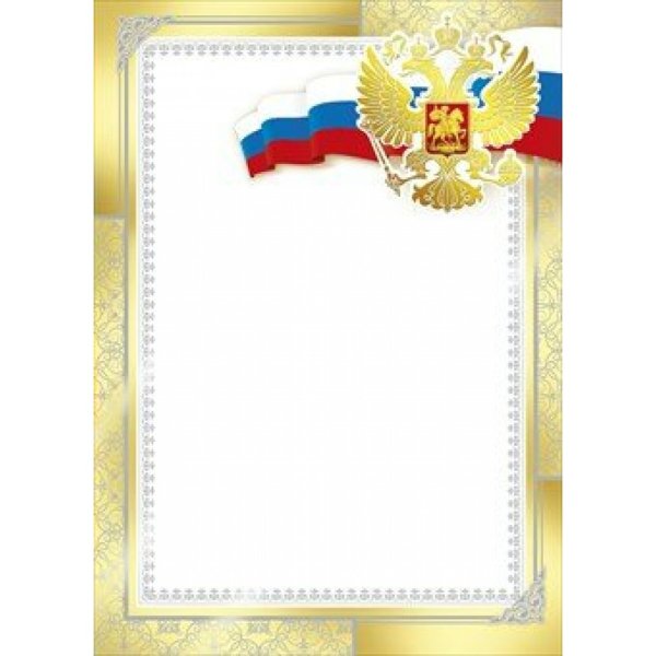 Рамка с Российской символикой