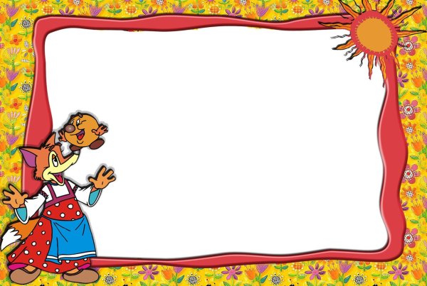 Сказочная рамка