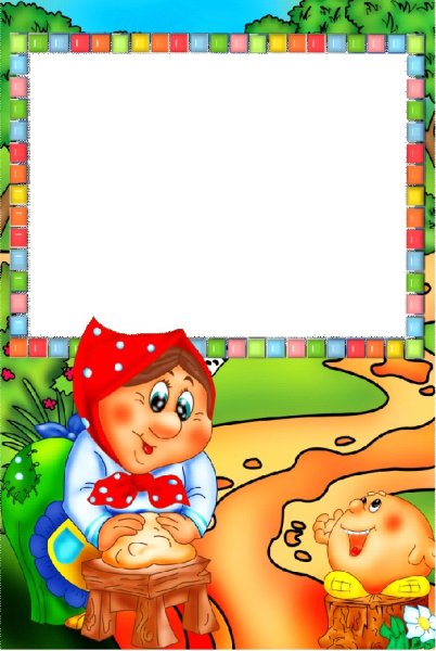 Сказка в жизни ребенка