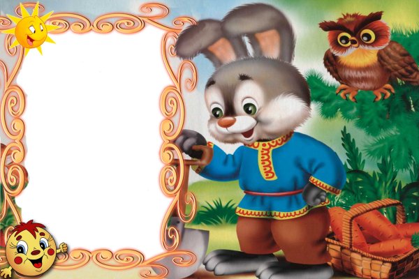 Рамка сказка