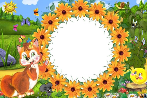 Рамочки для сказок для детей