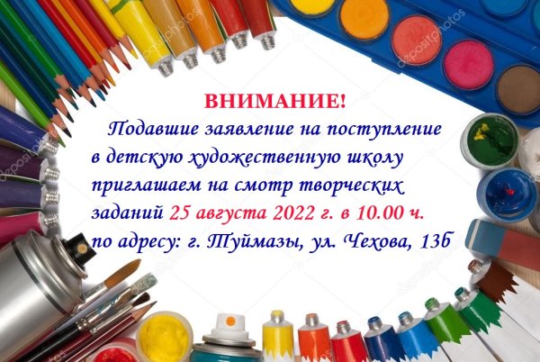 Рамка кисти краски карандаши