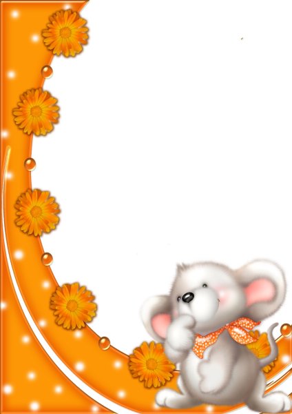 Фоторамки с мышкой