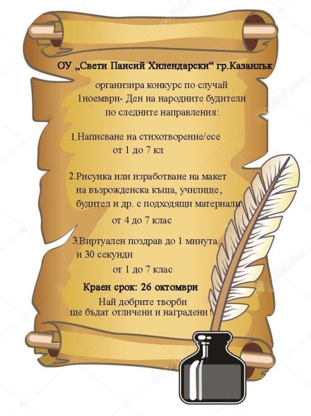 Свиток с пером