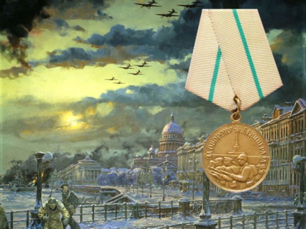 Символика освобождения блокады Ленинграда
