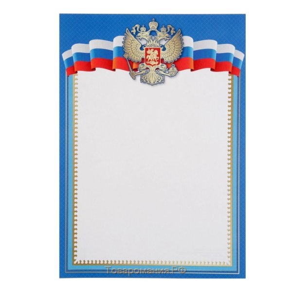 Грамота. Символика России