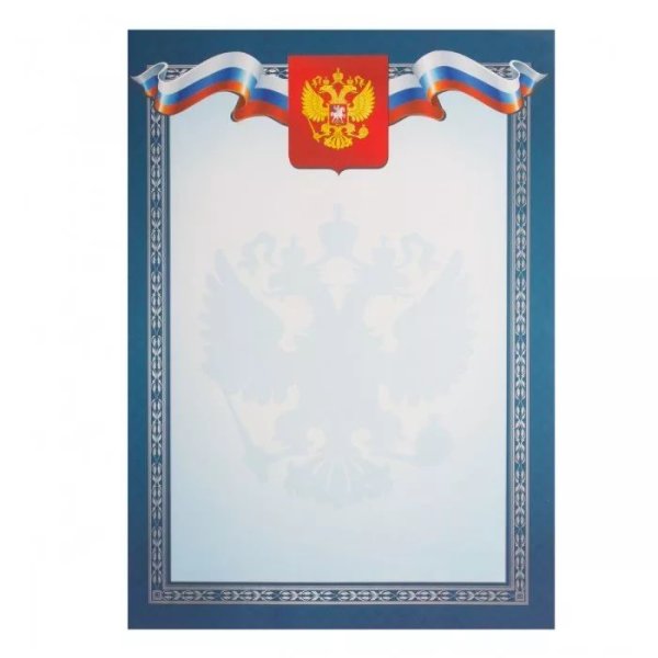 Грамота с гербом