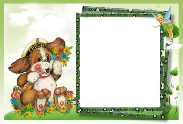 Рамки для фотошопа детский