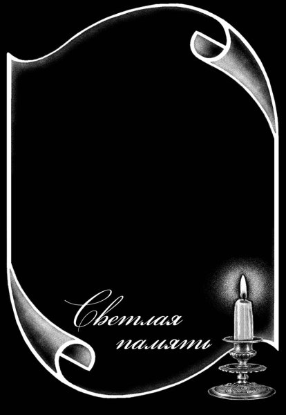 Рамка на памятник