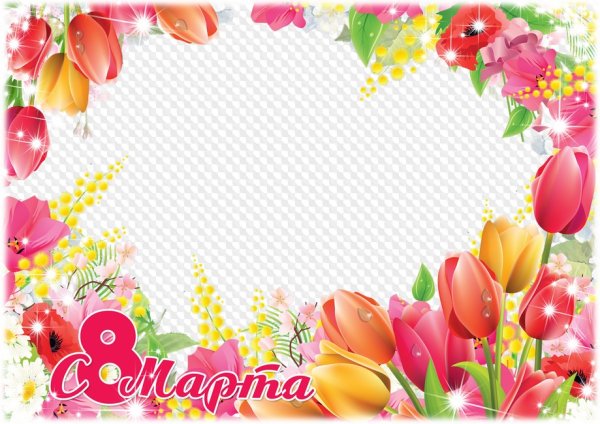 Рамка 8 марта