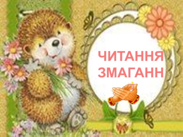 Фоторамки с ежиками