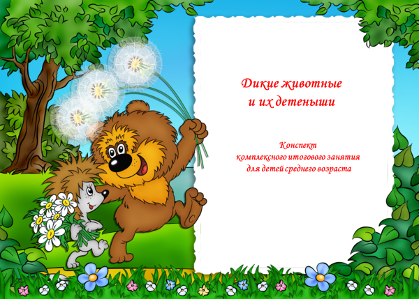 Рамки для детских стихов