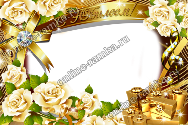 Рамка открытка 50 лет