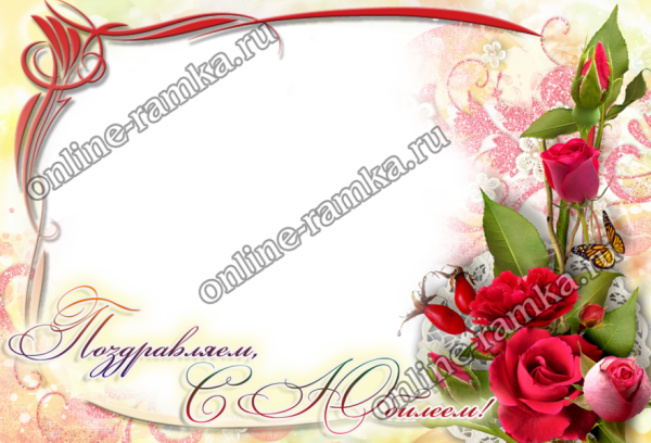 Рамка с юбилеем 60 лет женщине