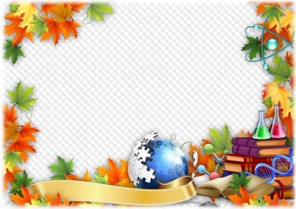 Рамка Школьная на прозрачном фоне