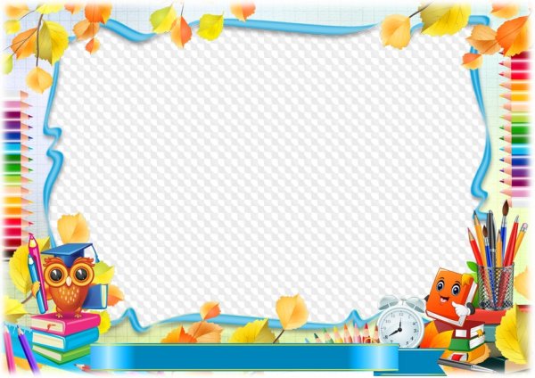 Рамки для текста школьные