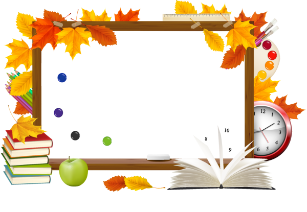 Рамки на школьную тему