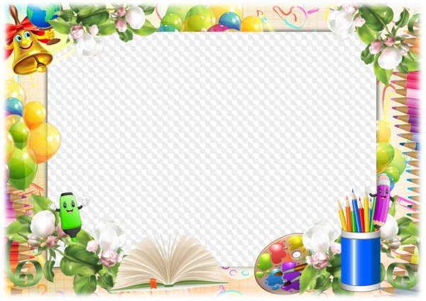 Фоторамка первоклассник