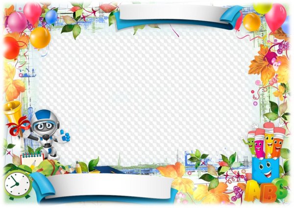 Школьные рамки для мальчика