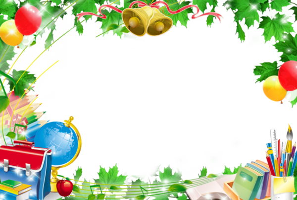 Рамка Школьная