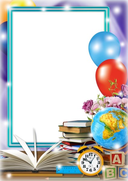 Школьные рамки для выпускников