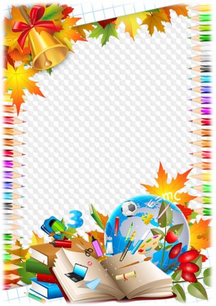 Рамка Школьная