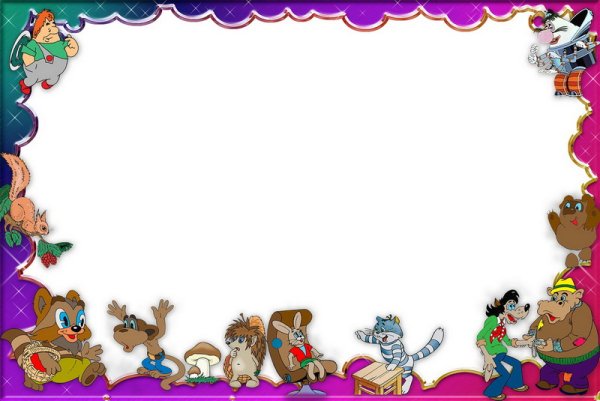 Рамки для текста детские горизонтальные