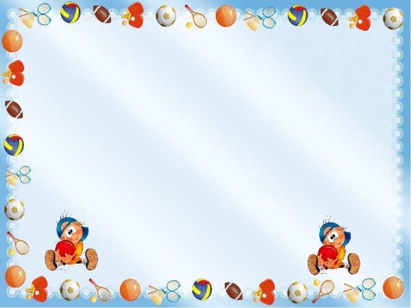 Спортивные рамки для детей