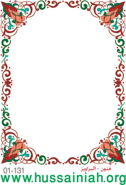 Фоторамка с татарским орнаментом