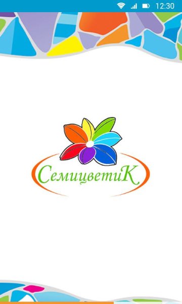 Рамка с Цветиком семицветиком
