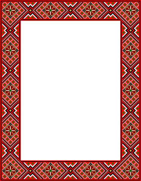 Славянская рамка
