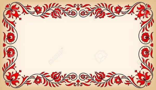 Рамки горизонтальные в народном стиле